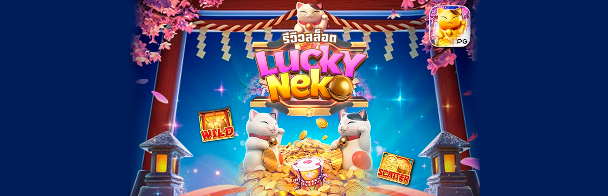 Lucky Neko Slot Review: Jogo da PG Soft